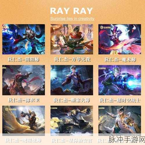 王者荣耀狄仁杰鹰眼统帅皮肤解锁秘籍