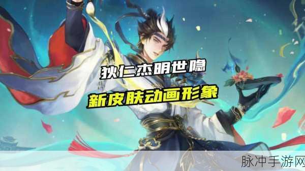 王者荣耀狄仁杰鹰眼统帅皮肤解锁秘籍