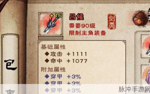 烟雨江湖无名刀深度解析，顶级神兵的魅力与挑战