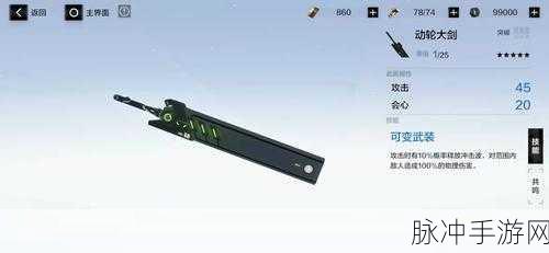 战双帕弥什武器池深度解析，大保底机制揭秘