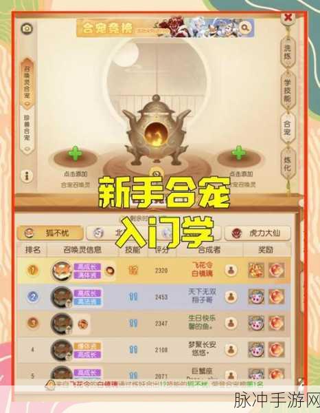 梦幻西游手游75级宠物选择全攻略