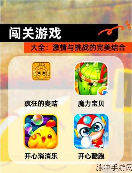连躲带落，解锁休闲闯关新乐趣，挑战你的指尖反应！