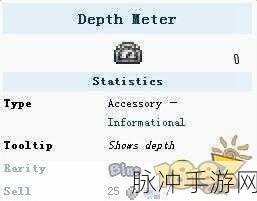 泰拉瑞亚深度计获取全攻略