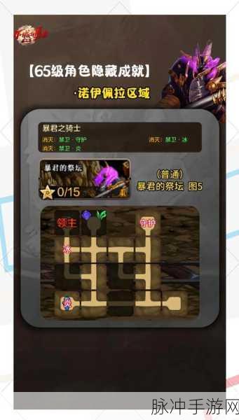 地下城与勇士魂10级任务全攻略,揭秘完美通关的奥秘