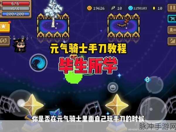 元气骑士刷金刀攻略，挑战因子能否助力金色手刀？