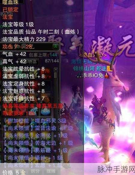 2025年诛仙手游天音宝石搭配全攻略