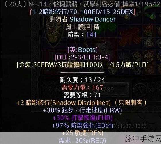暗黑2法师的辉煌之路,解锁暗金装备的终极秘籍