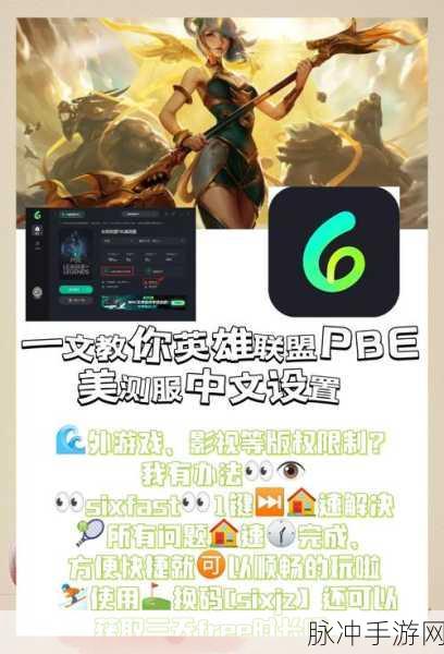 LOL手游120帧设置全攻略，畅享丝滑游戏体验