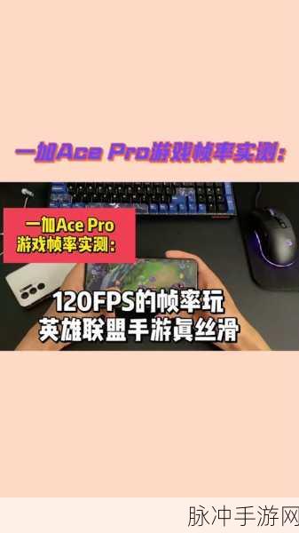 LOL手游120帧设置全攻略,畅享丝滑游戏体验