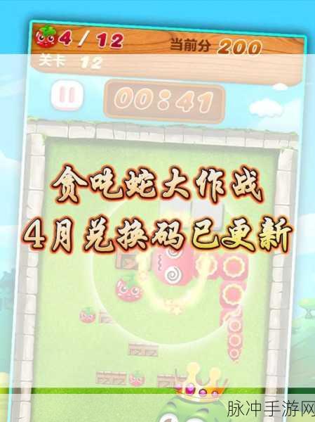 贪吃蛇大作战礼包大放送，解锁全新游戏体验！