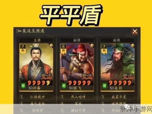 三国志战略版避实击虚与轻勇飞燕，战术排序大揭秘