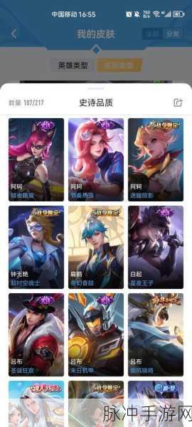 王者荣耀微信小程序组队秘籍，解锁豪华奖励全攻略