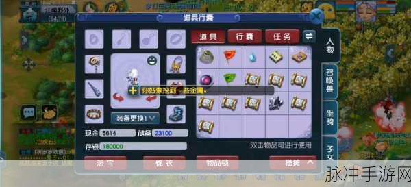 梦幻西游挖宝图日赚揭秘,运气与策略并重