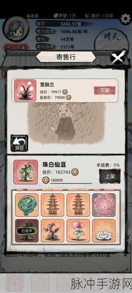 挂机修仙新纪元，不一样的修仙2下载全攻略