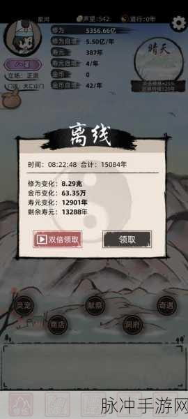 挂机修仙新纪元,不一样的修仙2下载全攻略