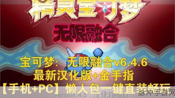 口袋妖怪宝石版新潮流，家具金手指打造梦幻家园