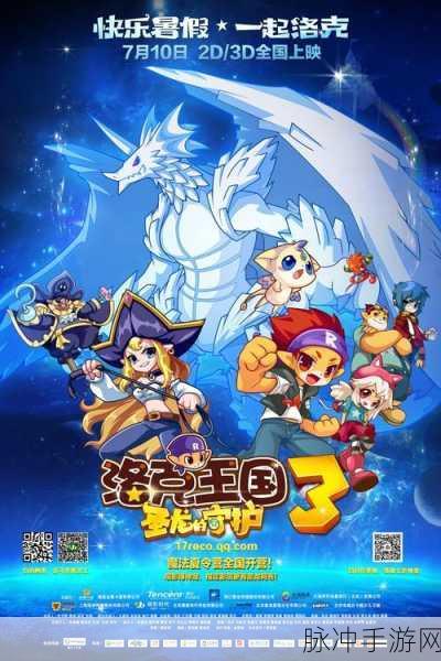 洛克王国,揭秘巡逻森林的神秘入口与奇幻之旅