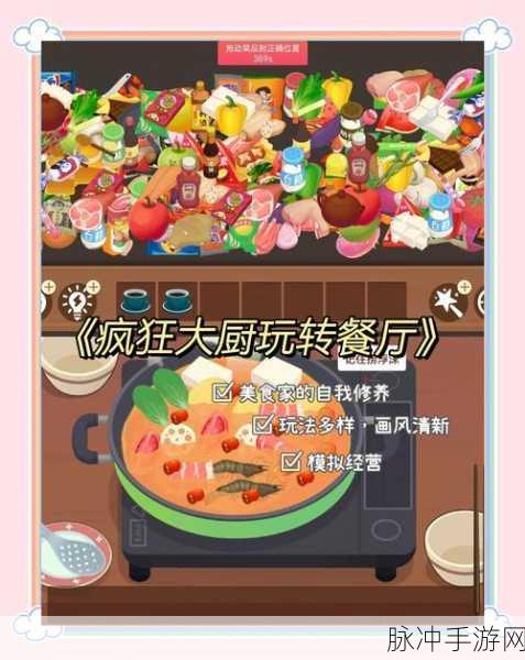 疯狂厨房双人协作大挑战，视频教程深度剖析与技巧盛宴