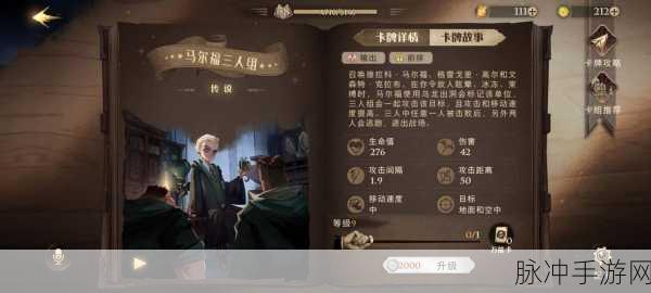 哈利波特的魔法世界，马人卡牌强度深度剖析
