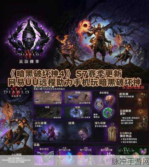 暗黑破坏神4免费试玩风暴来袭，能否撼动流放之路2玩家心？