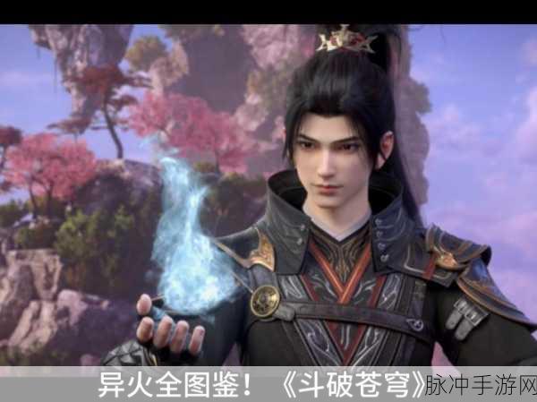 斗破苍穹之异火重燃人物深度剖析