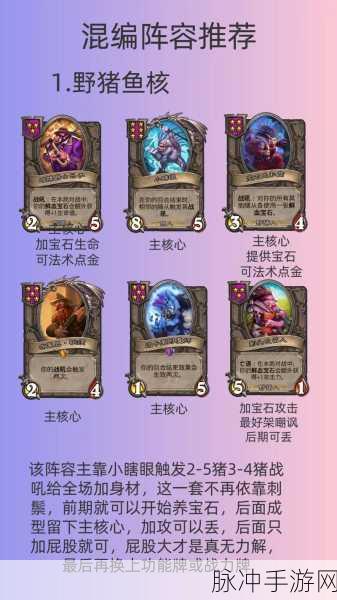 炉石传说佣兵战纪,揭秘克制关系,打造无敌阵容