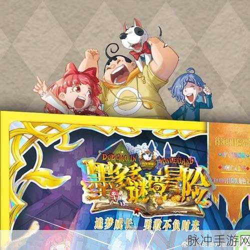 小树的冒险,一场智慧与勇气的解谜盛宴