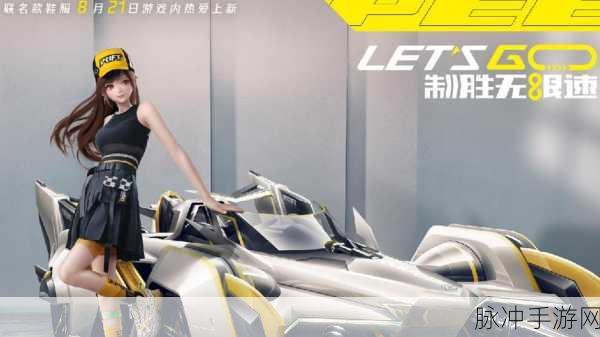 QQ飞车,礼服盒子大揭秘,解锁你的专属时尚风潮!