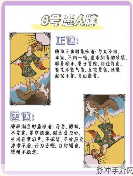 第五人格塔罗模式深度解析,策略在手,占卜之王非你莫属