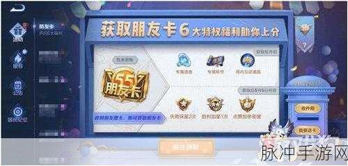 王者荣耀五五开黑卡攻略,五步骤轻松解锁开黑新体验