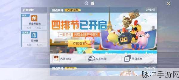 和平精英玩家必看!悦享卡获取全攻略大揭秘