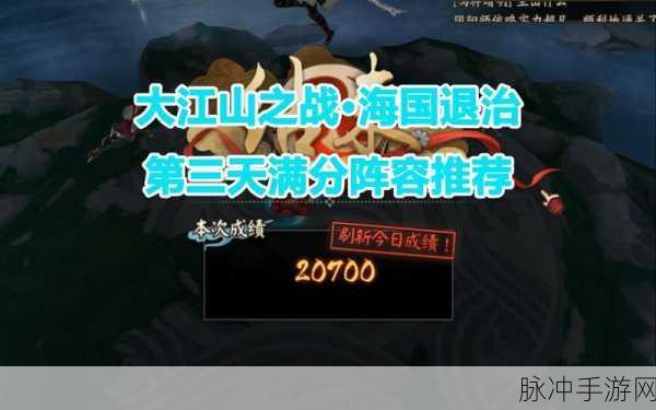 阴阳师大江山之战第天高分阵容全攻略
