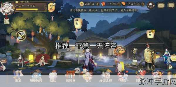 阴阳师大江山之战第天高分阵容全攻略