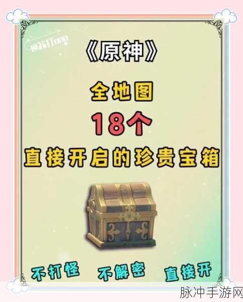 攻城掠地156宝箱大揭秘,解锁神秘宝藏的钥匙究竟隐藏何处?