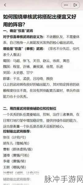 三国志,战略版关妹魏延张飞组队全攻略