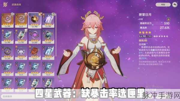 原神八重神子,技能璀璨,上线时间全回顾