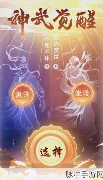 神武六技能震撼登场，带你步入战斗新境界