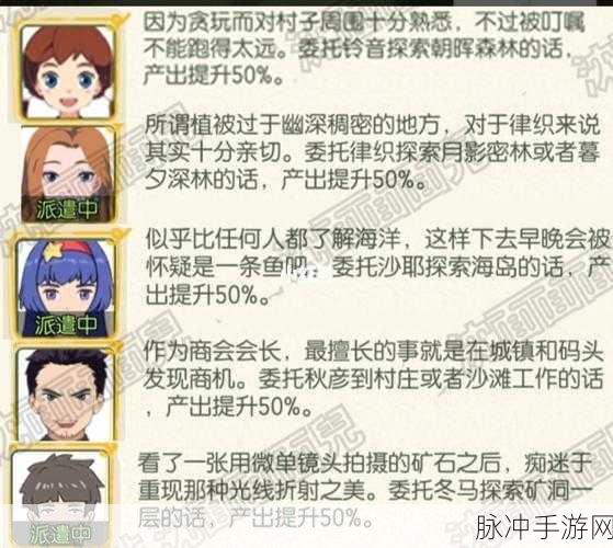 小森生活角色深度探索,律织的性格密码与内心独白