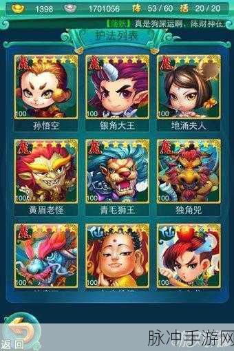 迷你西游蛟魔王阵容搭配与资源管理深度剖析