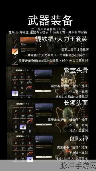 黑神话悟空六六村探秘，寻觅解锁神秘村落的奇异钥匙