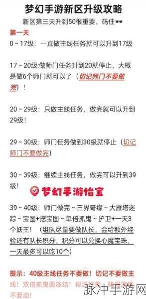 梦幻西游手游挂机升级全攻略,48级快速迈向49级