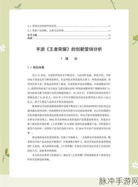 王者荣耀深度解读,策略大师鬼谷子赛场制胜宝典