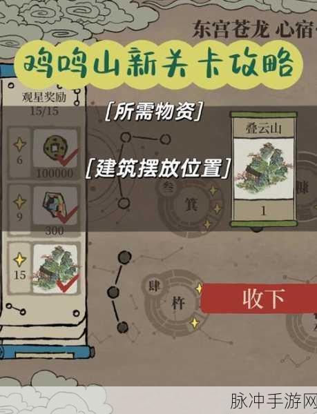 江南百景图探秘，鸡鸣寺柱下的时空穿越传奇