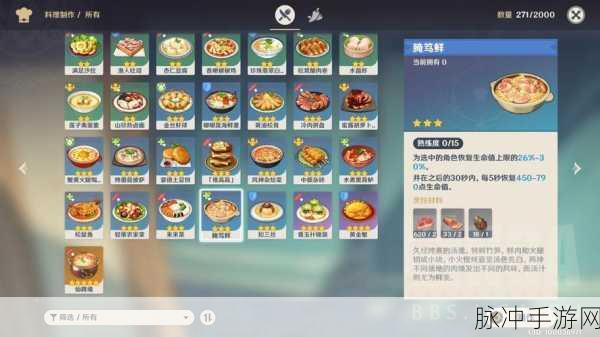 原神腌笃鲜配方获取全攻略