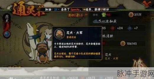 火影忍者手游通灵兽技能全揭秘