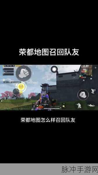 和平精英队友召回模式,揭秘通讯塔最佳埋伏点