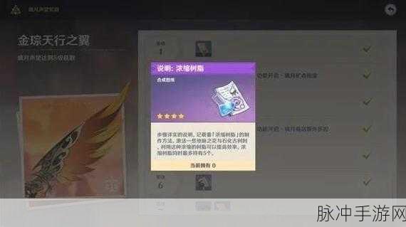 原神声望速刷秘籍，解锁你的声望之星之路