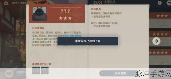 原神声望速刷秘籍,解锁你的声望之星之路