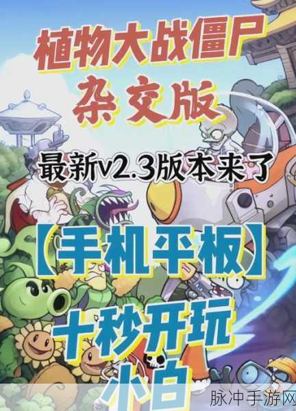植物休闲大作战，热血休闲竞技新体验，九游手机版等你来战！
