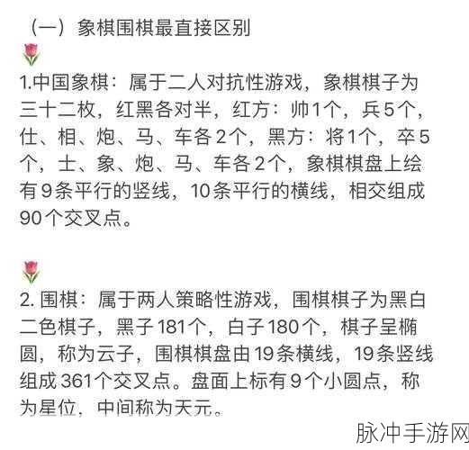 象棋围棋大比拼，谁才是真正的国粹之王？